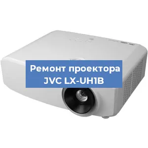 Замена линзы на проекторе JVC LX-UH1B в Перми